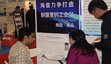 2013中国（上海）电热科技展览会