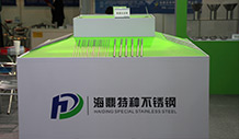 2013中国（上海）国际钢管工业展览会